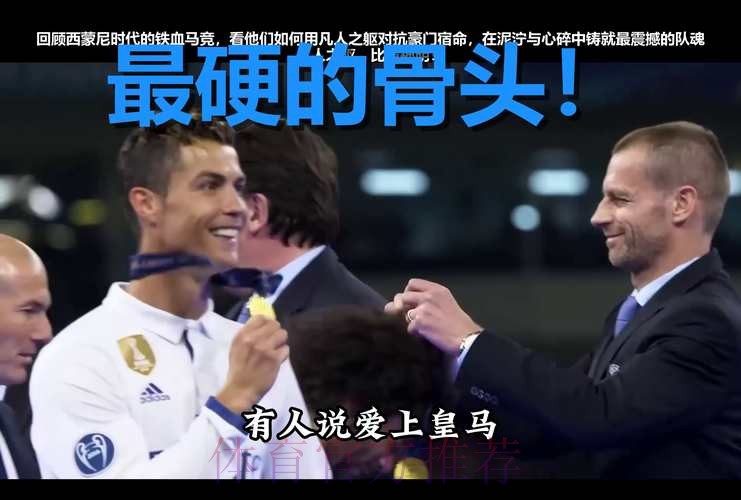 皇馬食硬切爾達 皇馬食硬切爾達