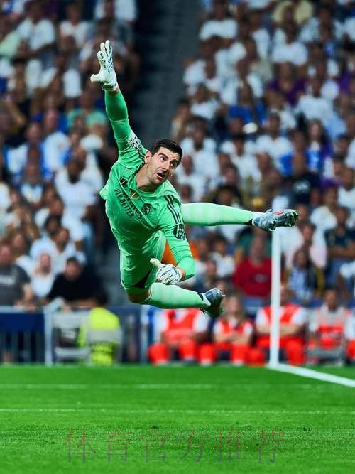 库尔图瓦:嘘声并未太在意 蓝军不会过于责怪门迪