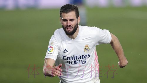 皇马官方：纳乔新冠检测呈阳性