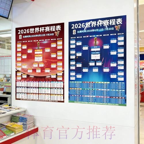 2026世界杯投注详细教程解析
